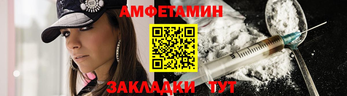 Amphetamine VHQ Электрогорск