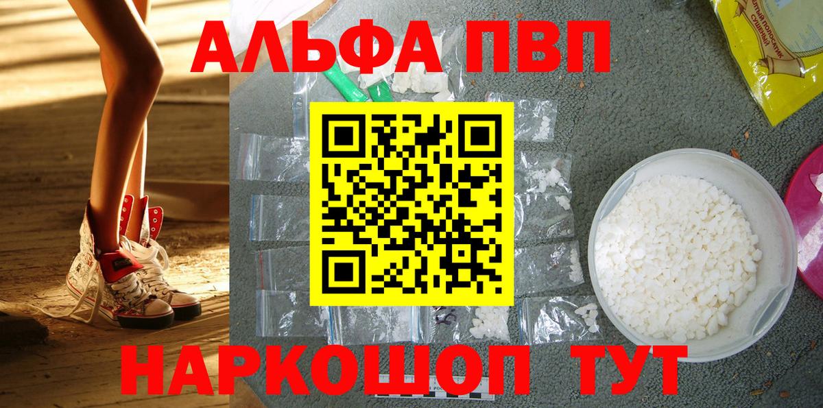 Электрогорск  Альфа ПВП СК  А ПВП крисы CK  Вход с VPN  Alpha-PVP мука 