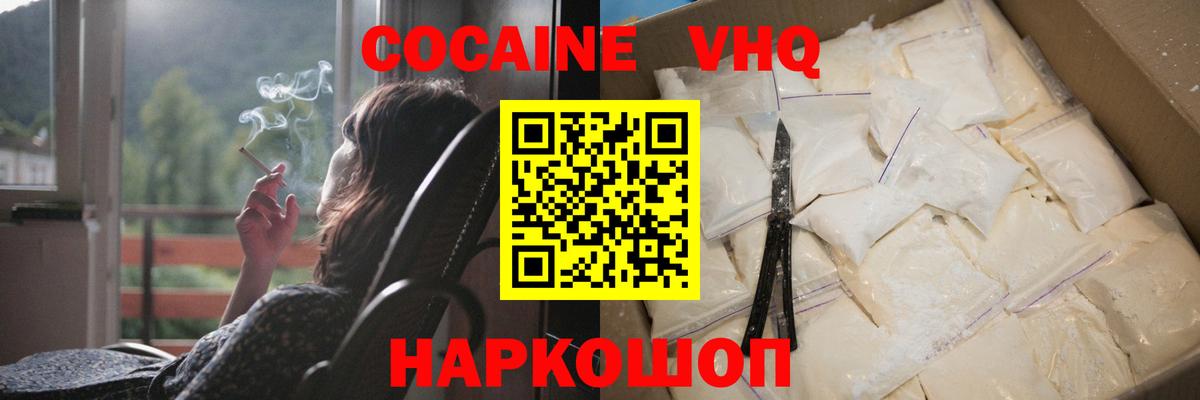 КОКАИН FishScale Электрогорск