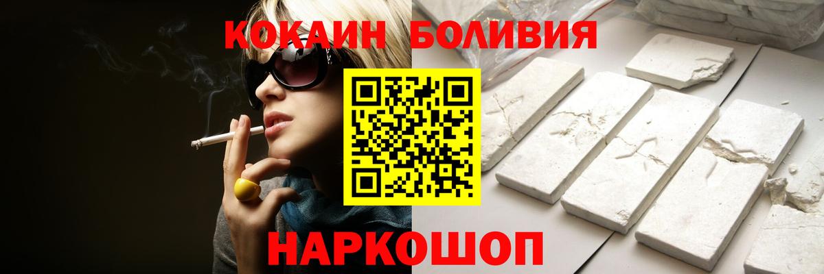 Cocaine 97%  Cocaine  КОКАИН Колумбийский  Электрогорск  Вход с VPN 