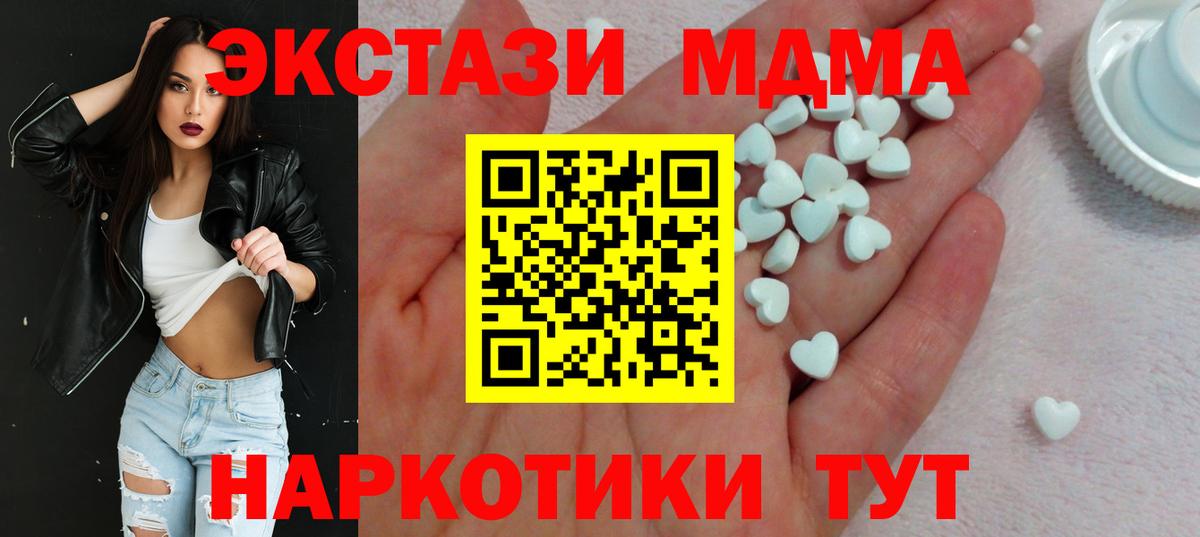 Электрогорск  Экстази XTC  Ecstasy  Ecstasy MDMA  Вход с VPN 