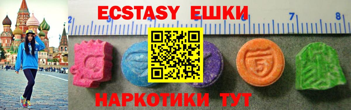 Ecstasy ешки Электрогорск
