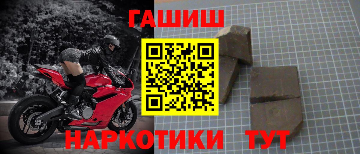 закладка  ГАШ гарик  Вход с VPN  Электрогорск  ГАШ 
