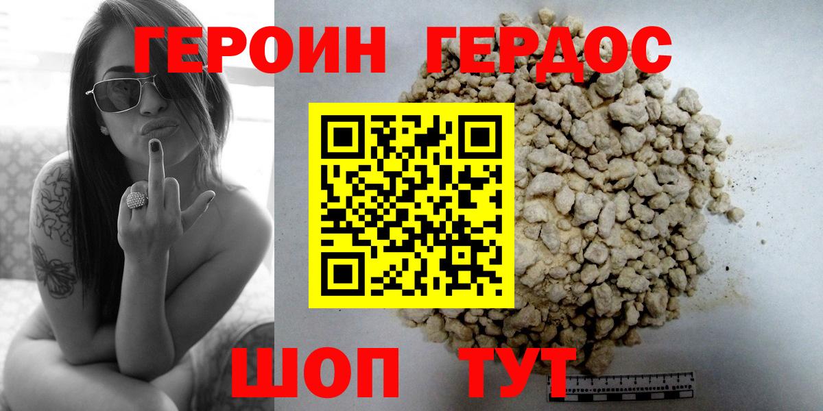 Героин Афган  Вход с VPN  Героин  Электрогорск 
