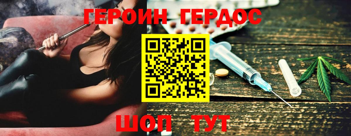 Героин Афган Электрогорск
