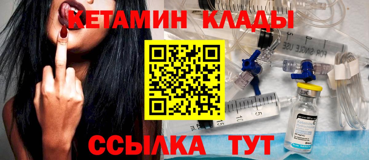 Электрогорск  Кетамин ketamine  Вход с VPN  КЕТАМИН ketamine 