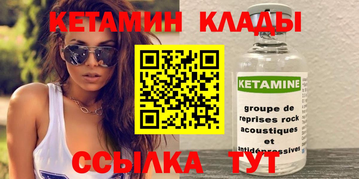 Кетамин ketamine Электрогорск