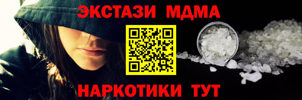 МДМА Molly Электрогорск