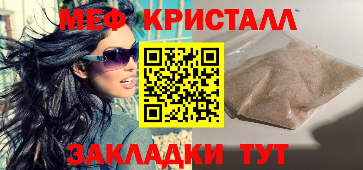 Меф Электрогорск