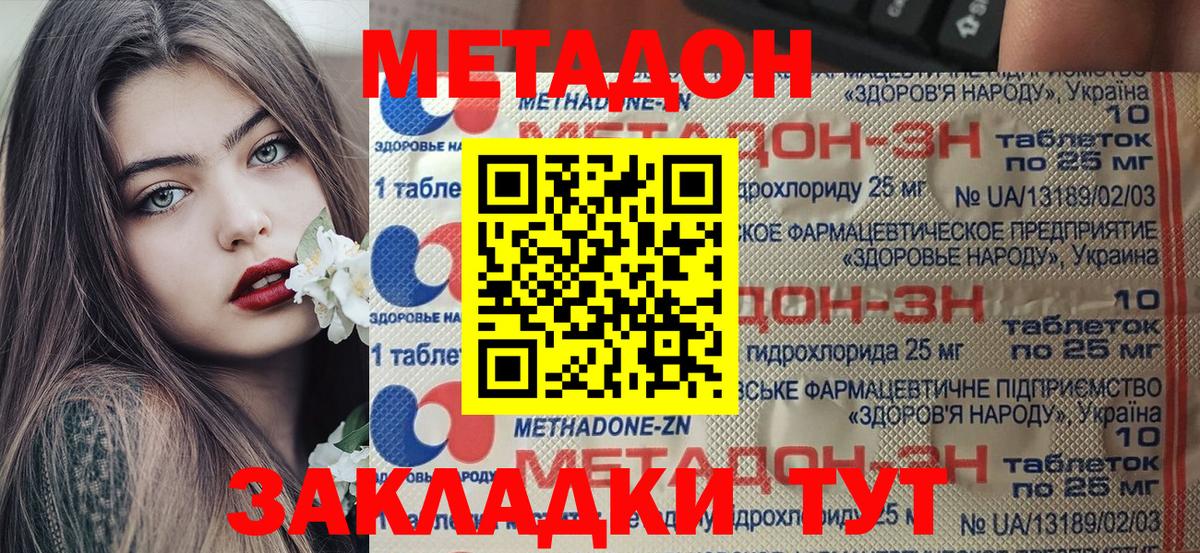 Электрогорск  mega вход  Вход с VPN  МЕТАДОН мёд 