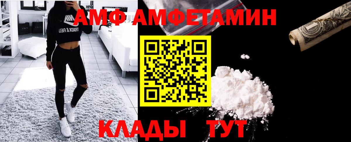 МЕТАМФЕТАМИН винт Электрогорск