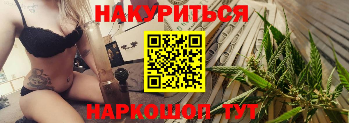 Бошки Шишки Amnesia Электрогорск